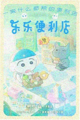玩具总动员 4 封面